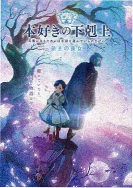 堀与宫村