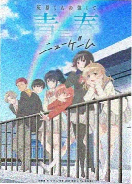 辉夜大小姐想让我告白